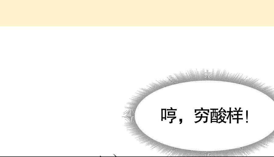 Me! Super Rich! chapter 67